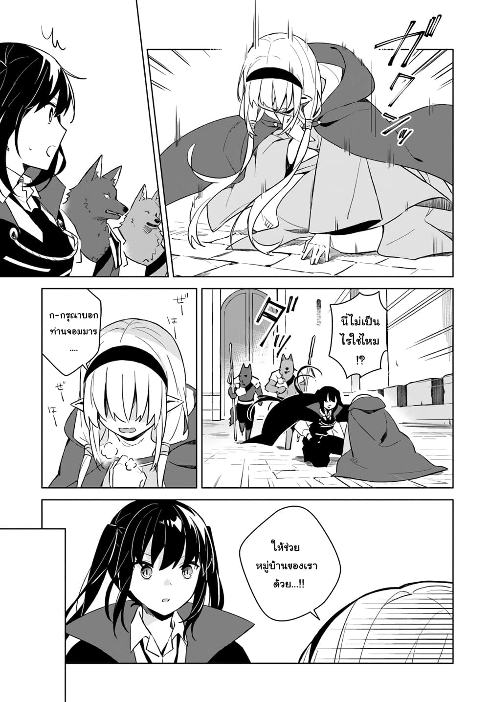 Maou to Yuri page 5