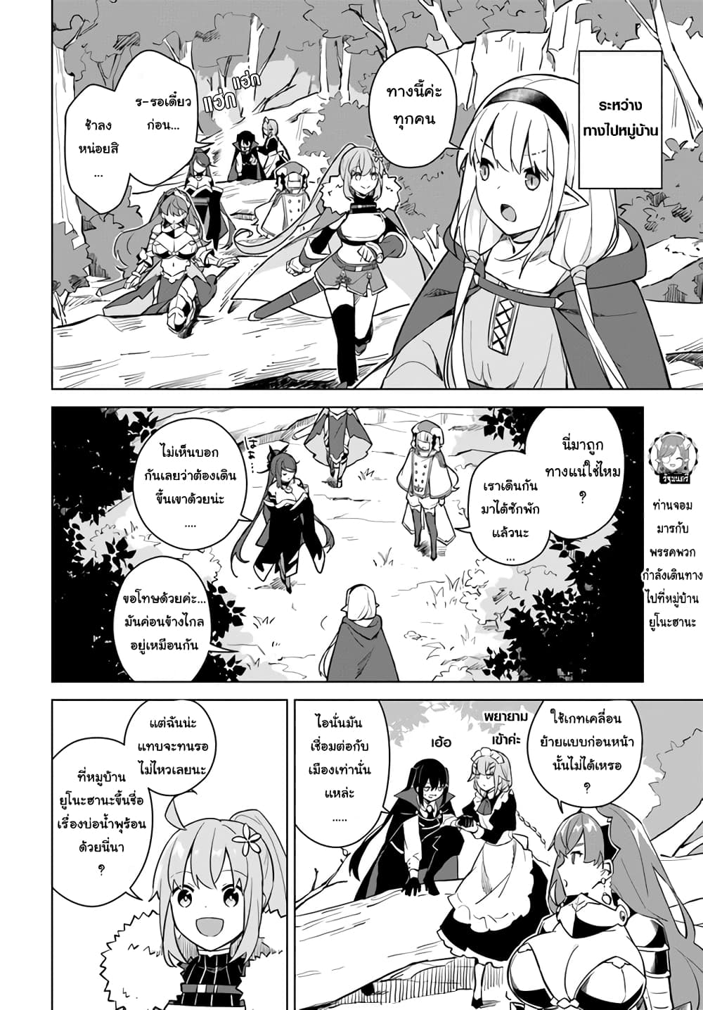 Maou to Yuri page 2