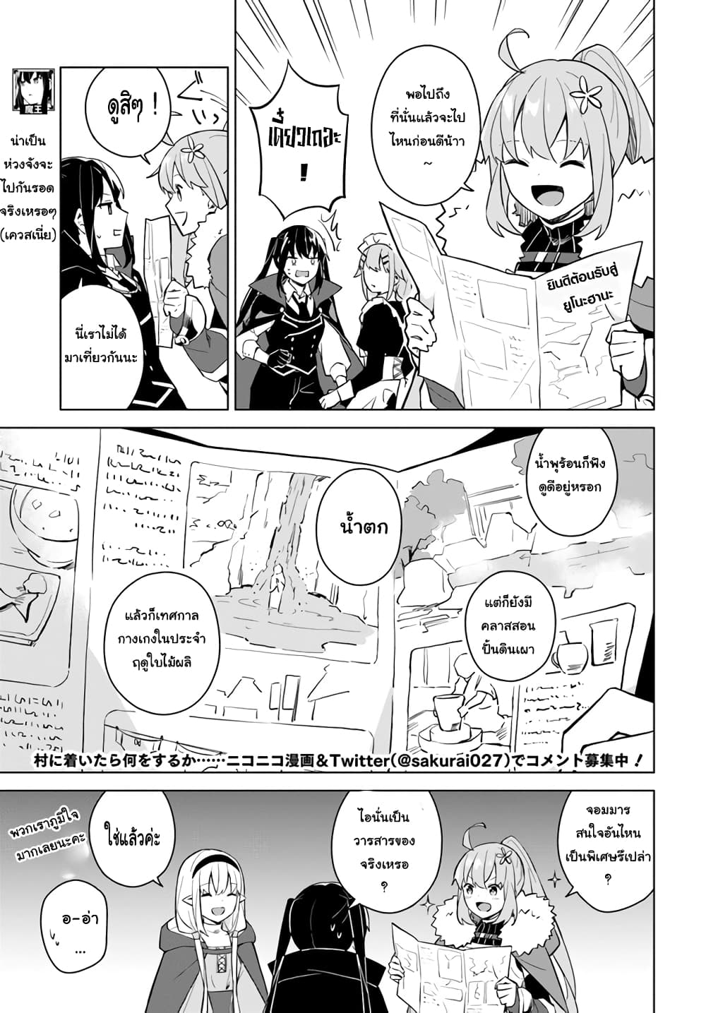 Maou to Yuri page 3