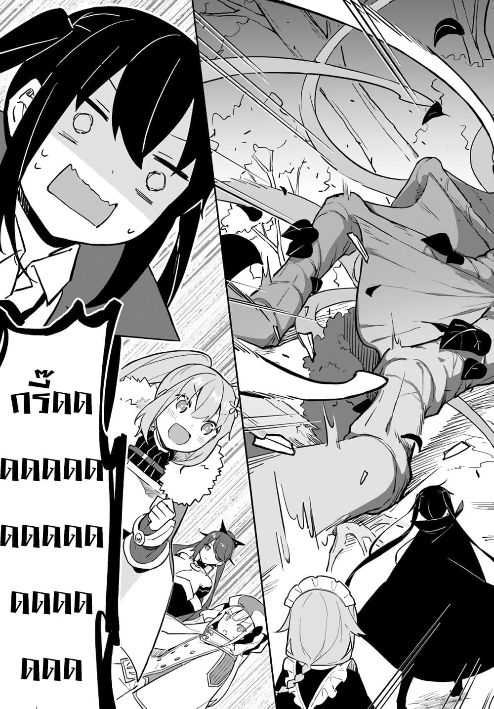 Maou to Yuri page 7