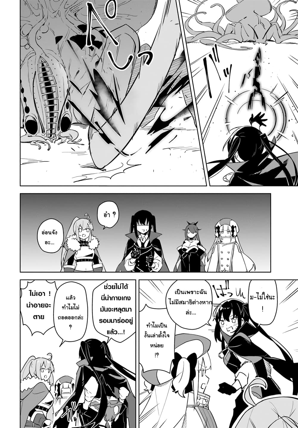 Maou to Yuri page 2