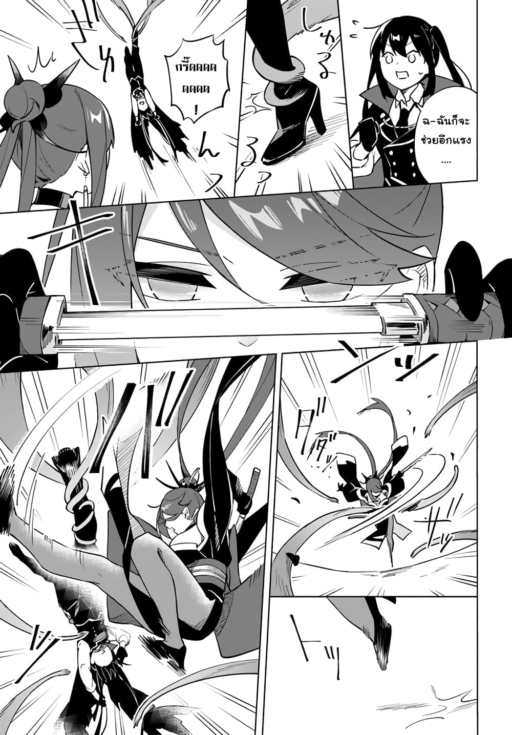 Maou to Yuri page 5