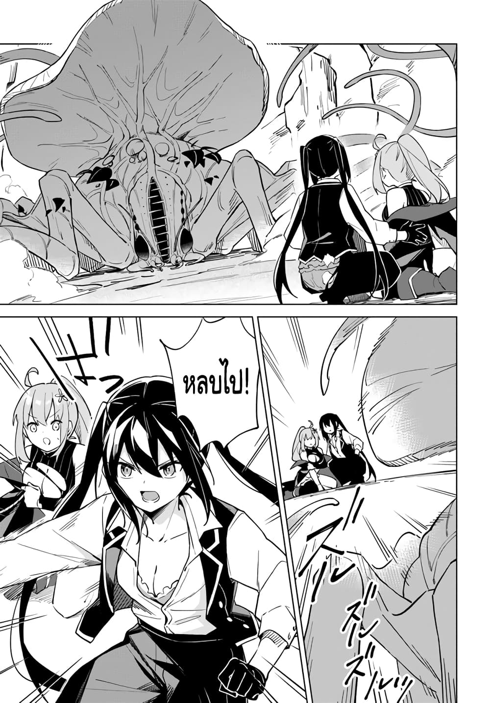 Maou to Yuri page 5