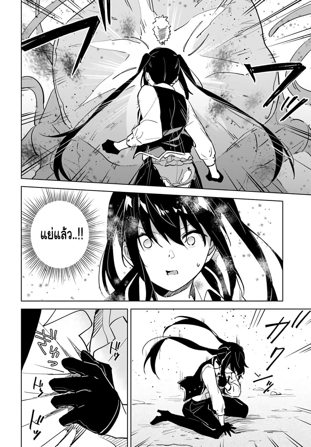 Maou to Yuri page 6