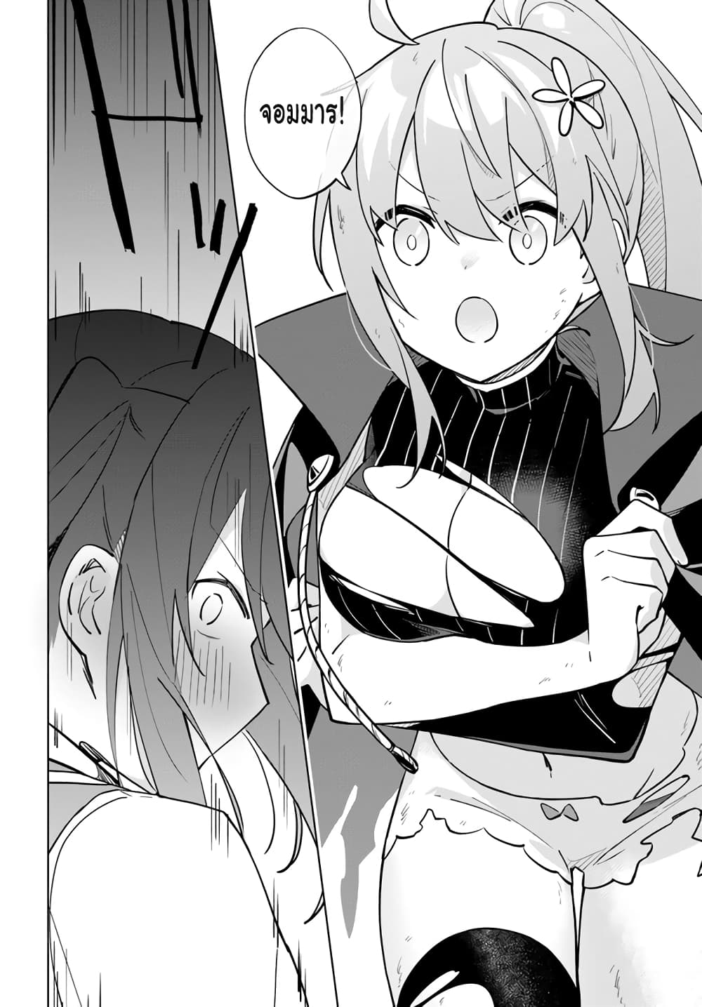 Maou to Yuri page 8