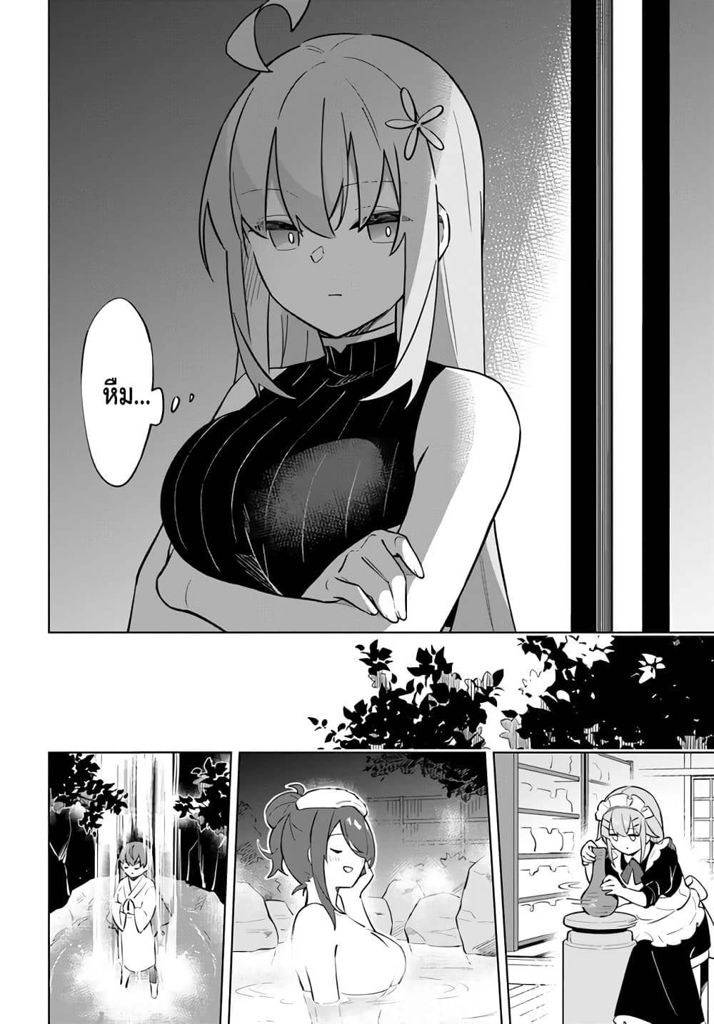 Maou to Yuri page 9