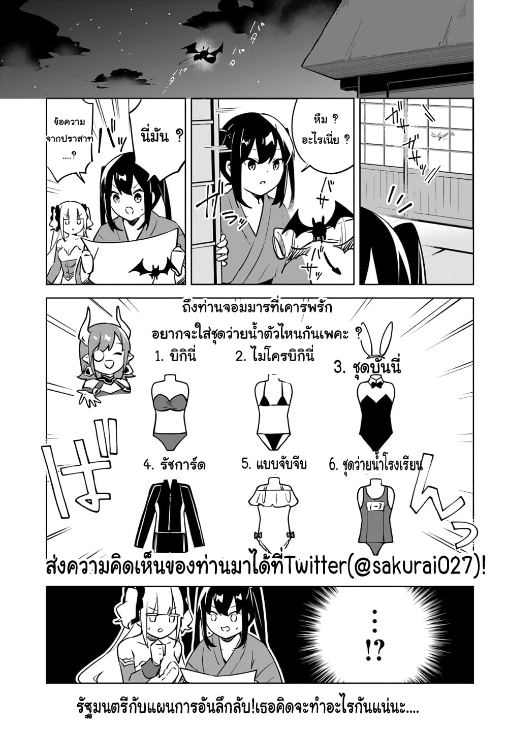 Maou to Yuri page 10