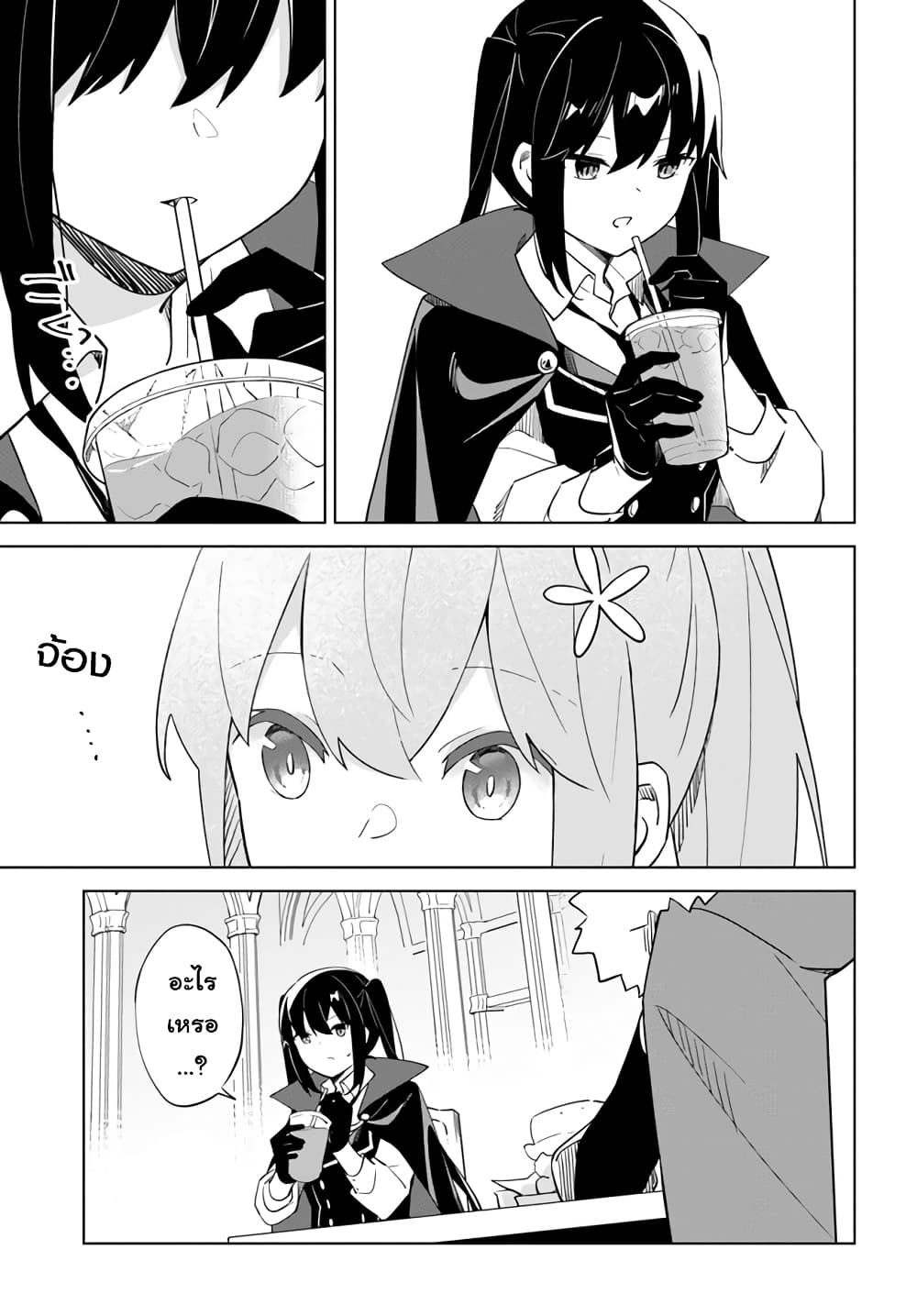 Maou to Yuri page 3
