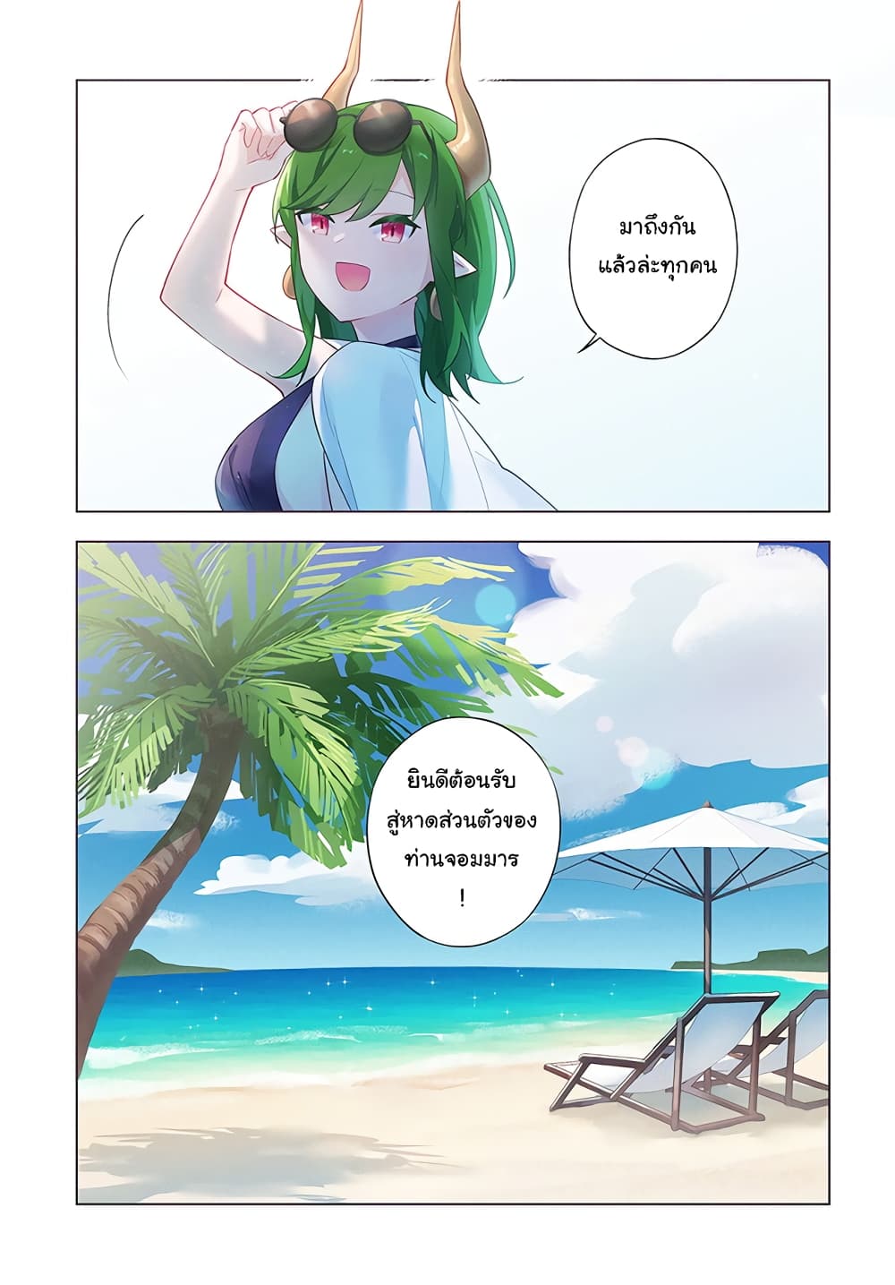 Maou to Yuri page 1