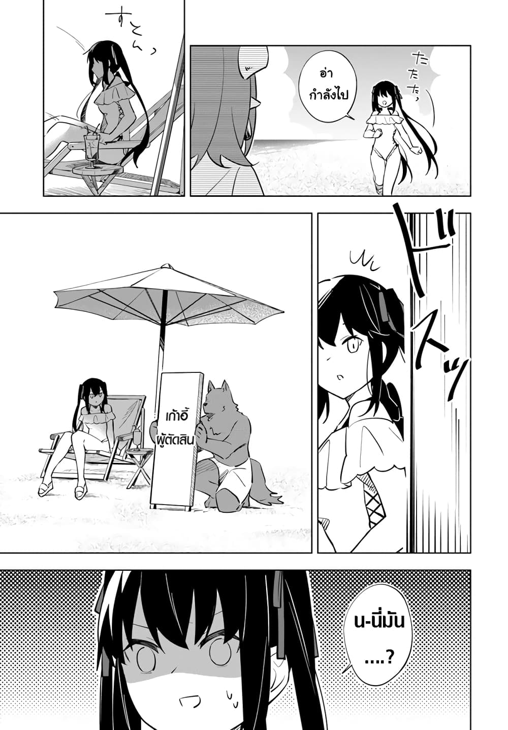Maou to Yuri page 7