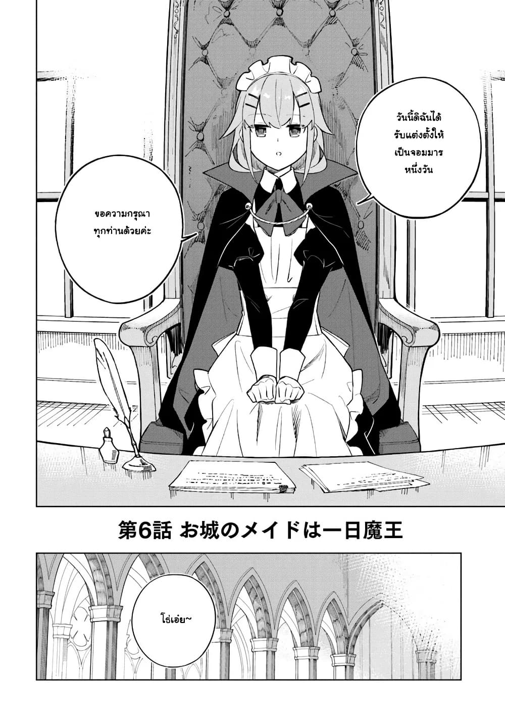 Maou to Yuri page 2