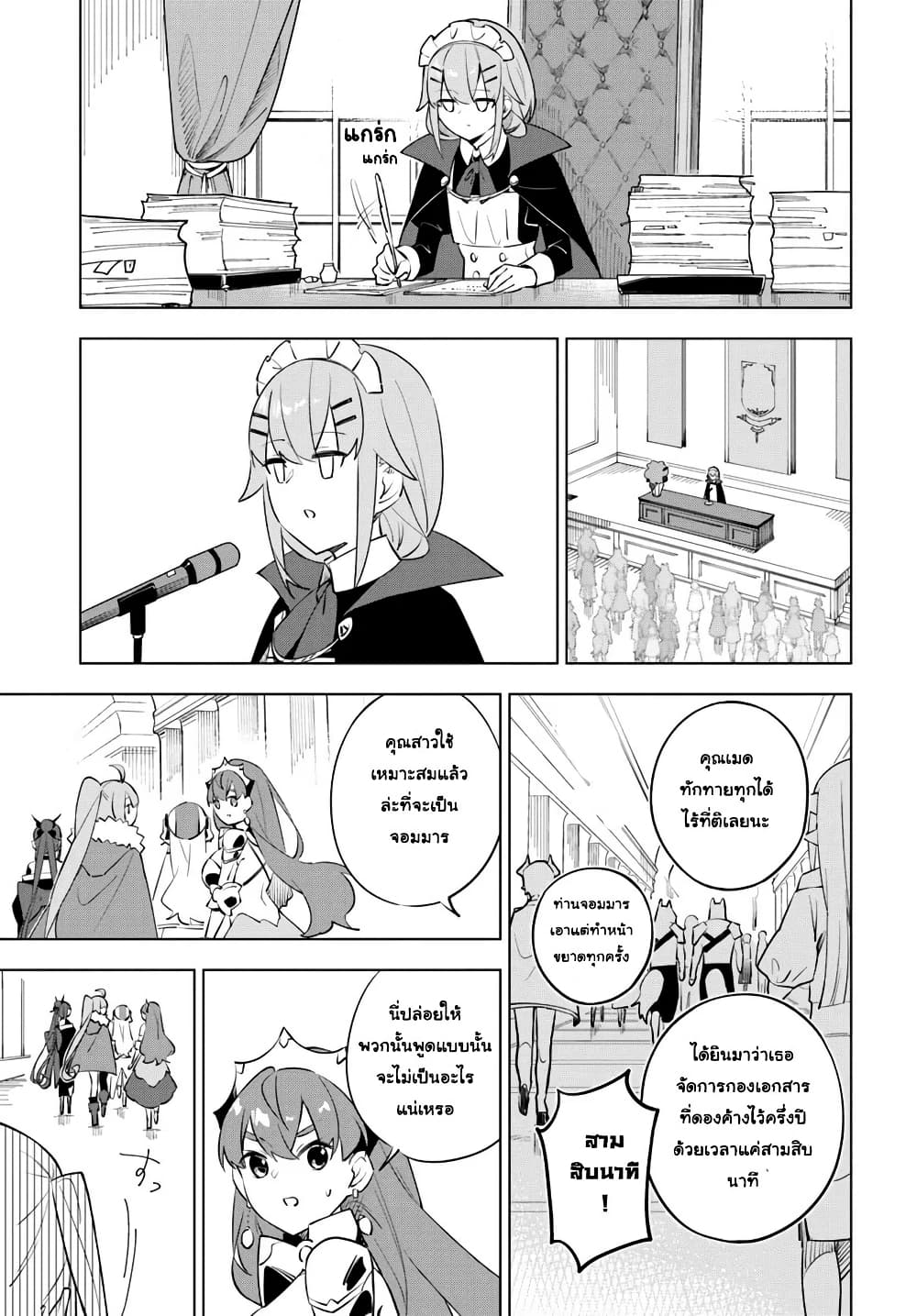 Maou to Yuri page 5