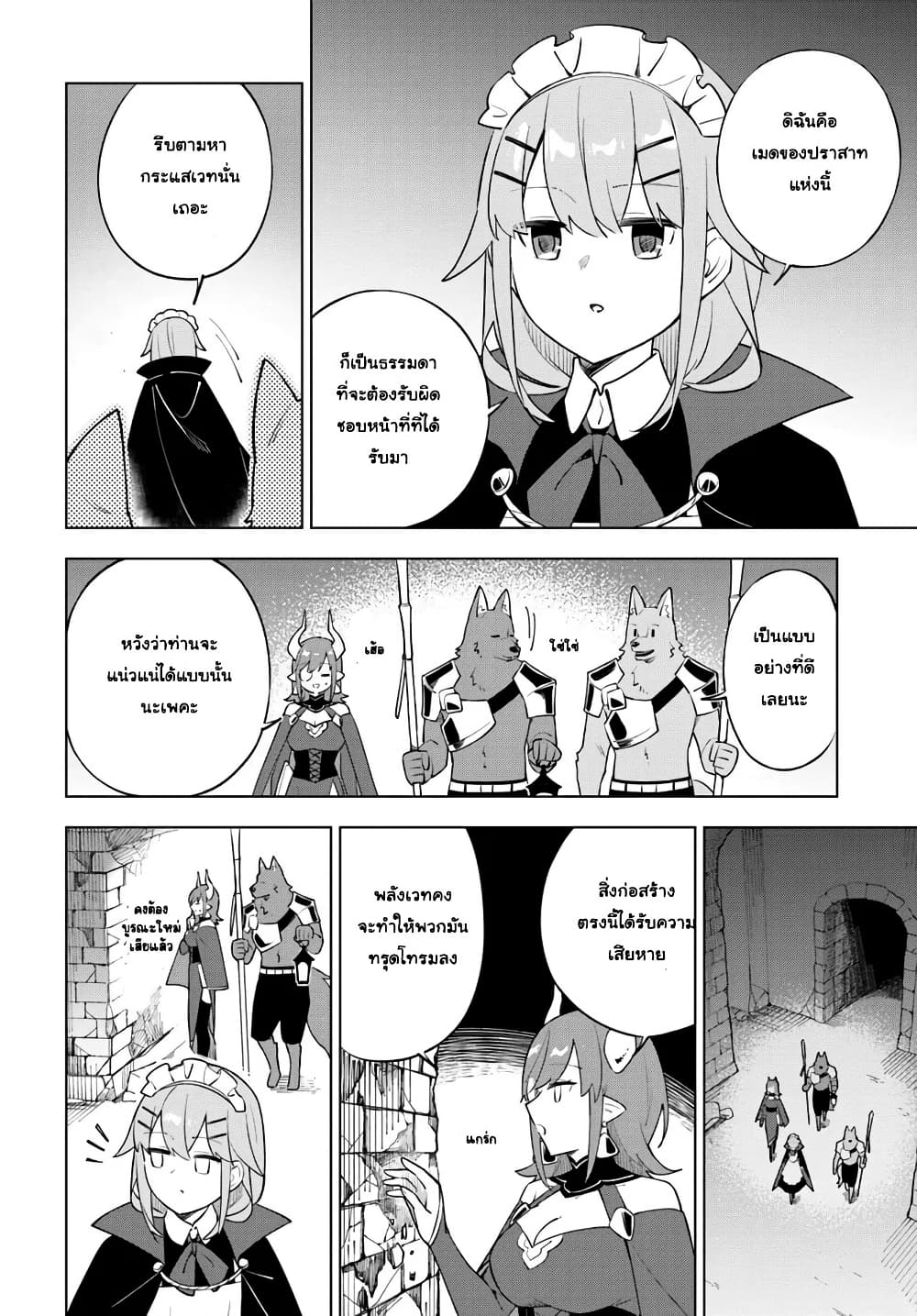 Maou to Yuri page 10