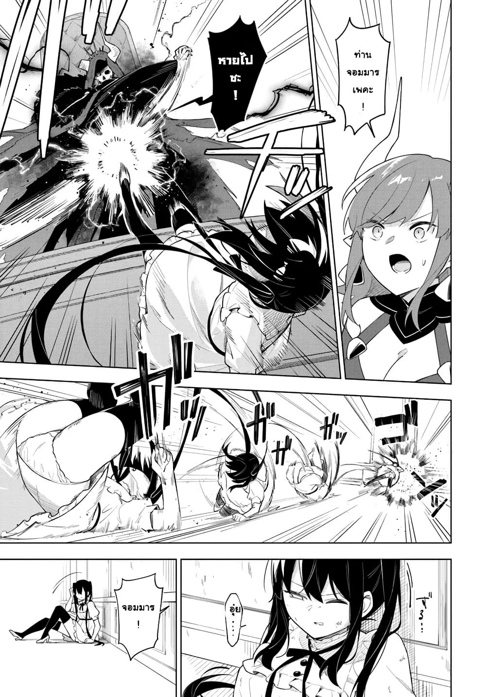 Maou to Yuri page 1