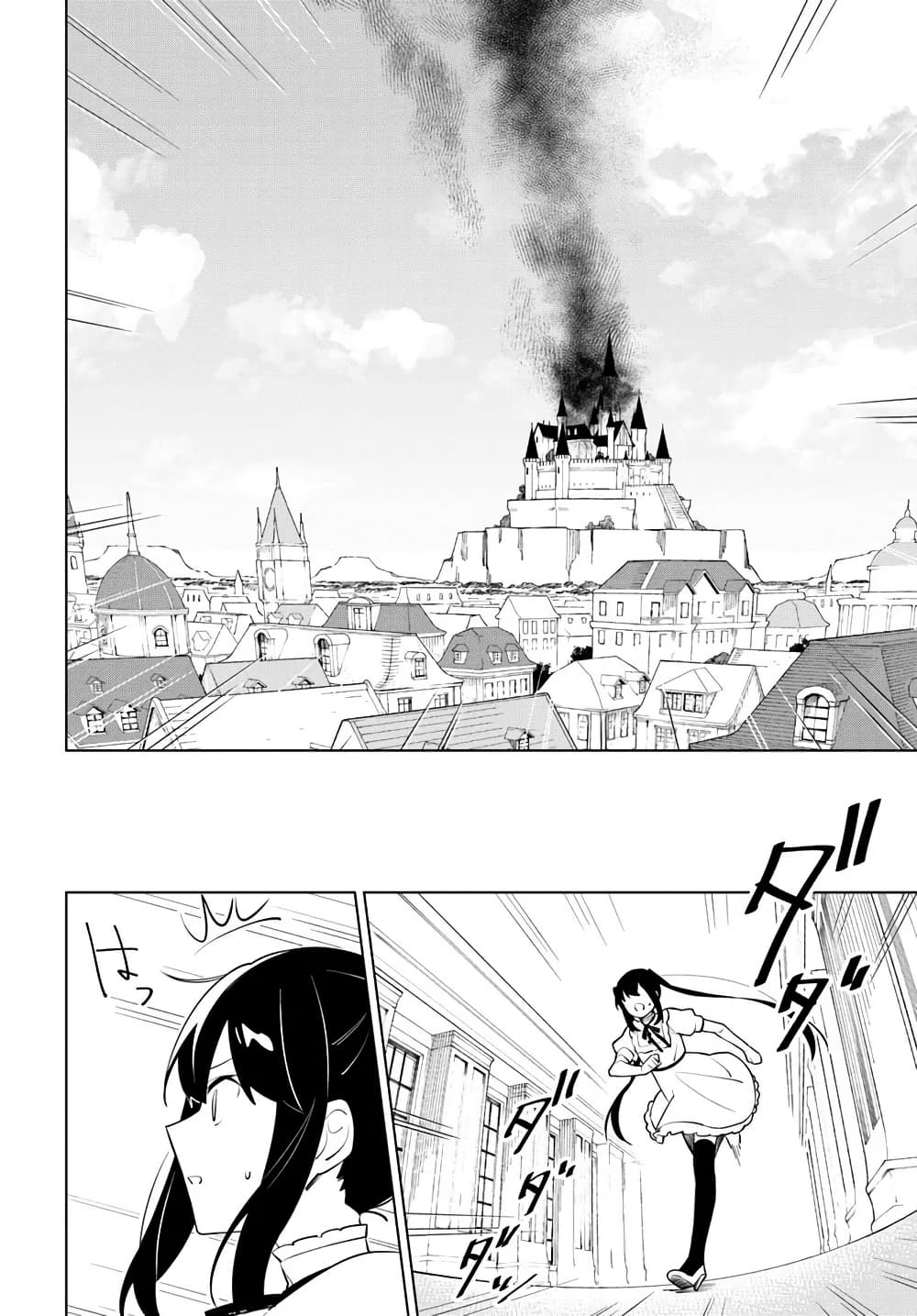 Maou to Yuri page 5