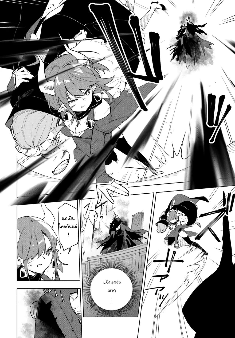 Maou to Yuri page 7