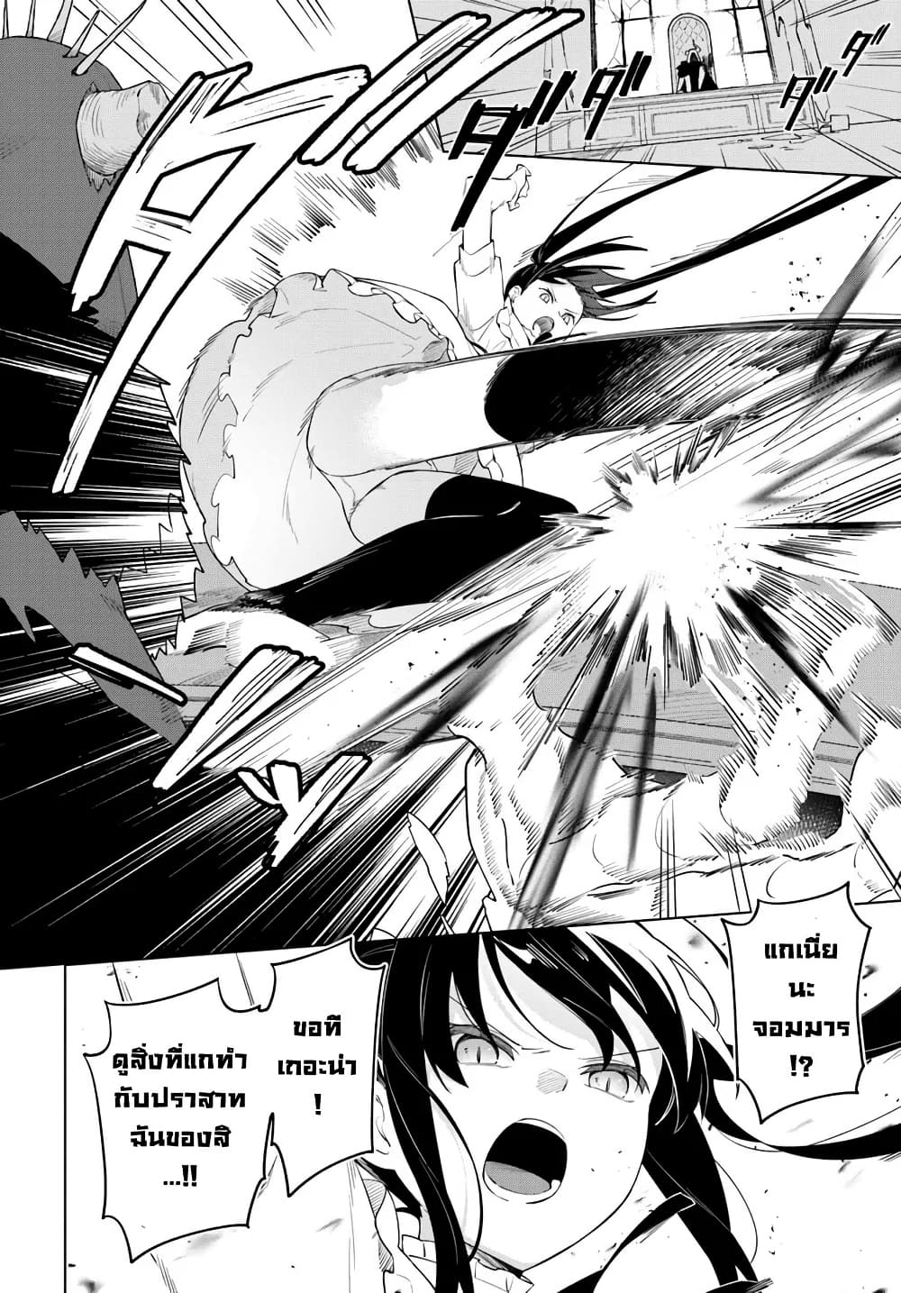 Maou to Yuri page 9