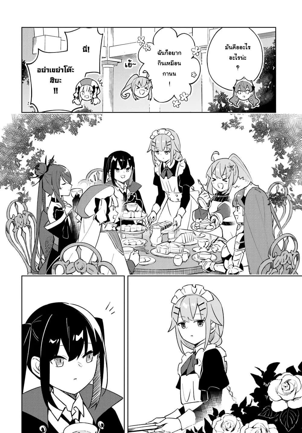 Maou to Yuri page 4