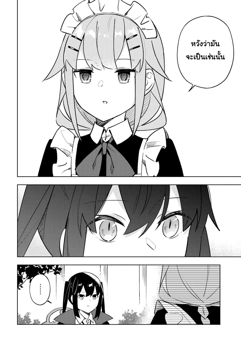 Maou to Yuri page 6