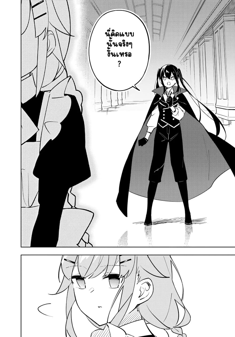 Maou to Yuri page 10