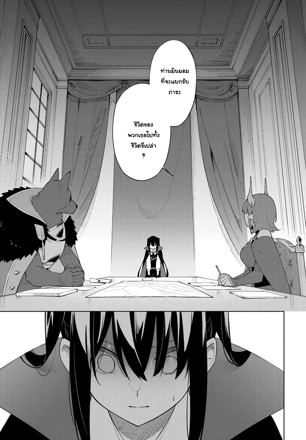 Maou to Yuri page 5