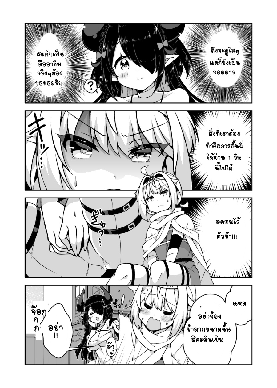 Maou to Yuusha ga Yuri Kekkonsuru Ohanashi page 4