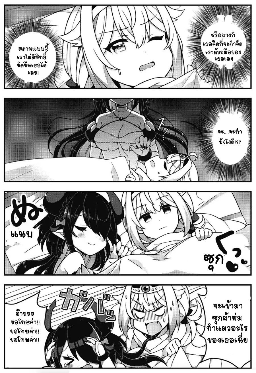 Maou to Yuusha ga Yuri Kekkonsuru Ohanashi page 3