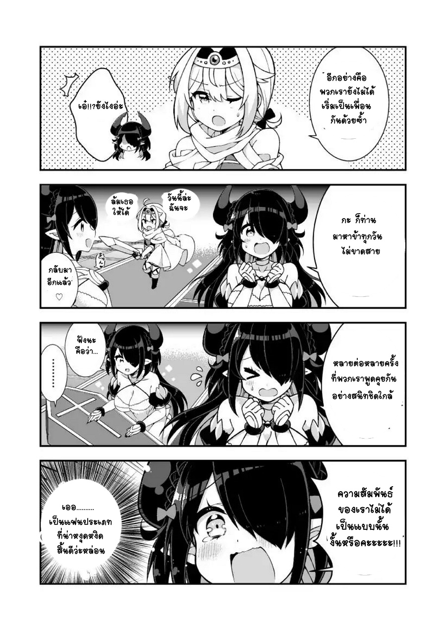 Maou to Yuusha ga Yuri Kekkonsuru Ohanashi page 6