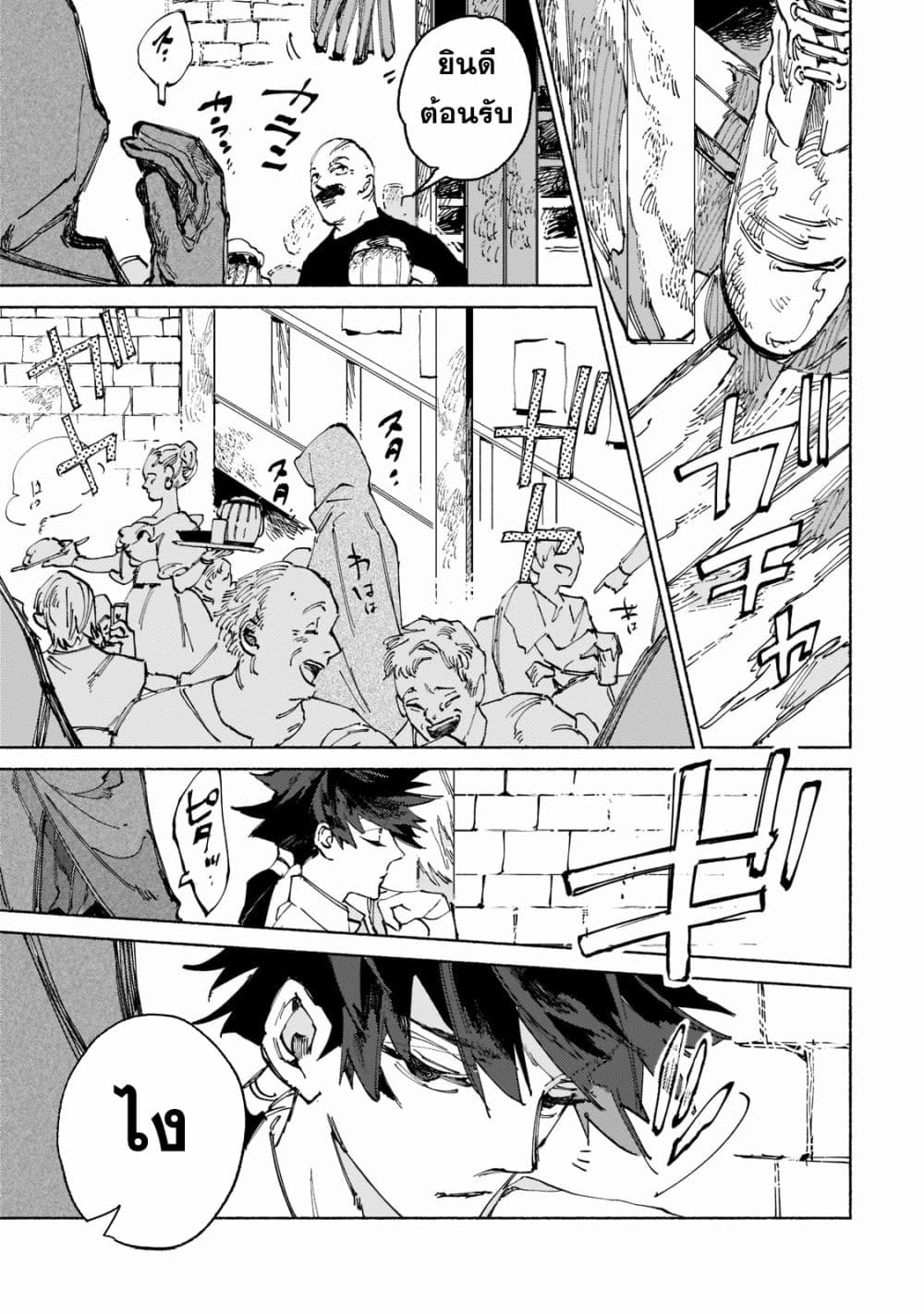 Maou to Yuusha no Tatakai no Ura de page 5