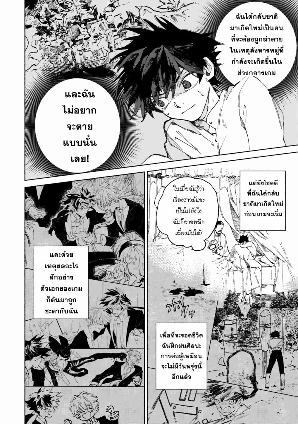 Maou to Yuusha no Tatakai no Ura de page 2