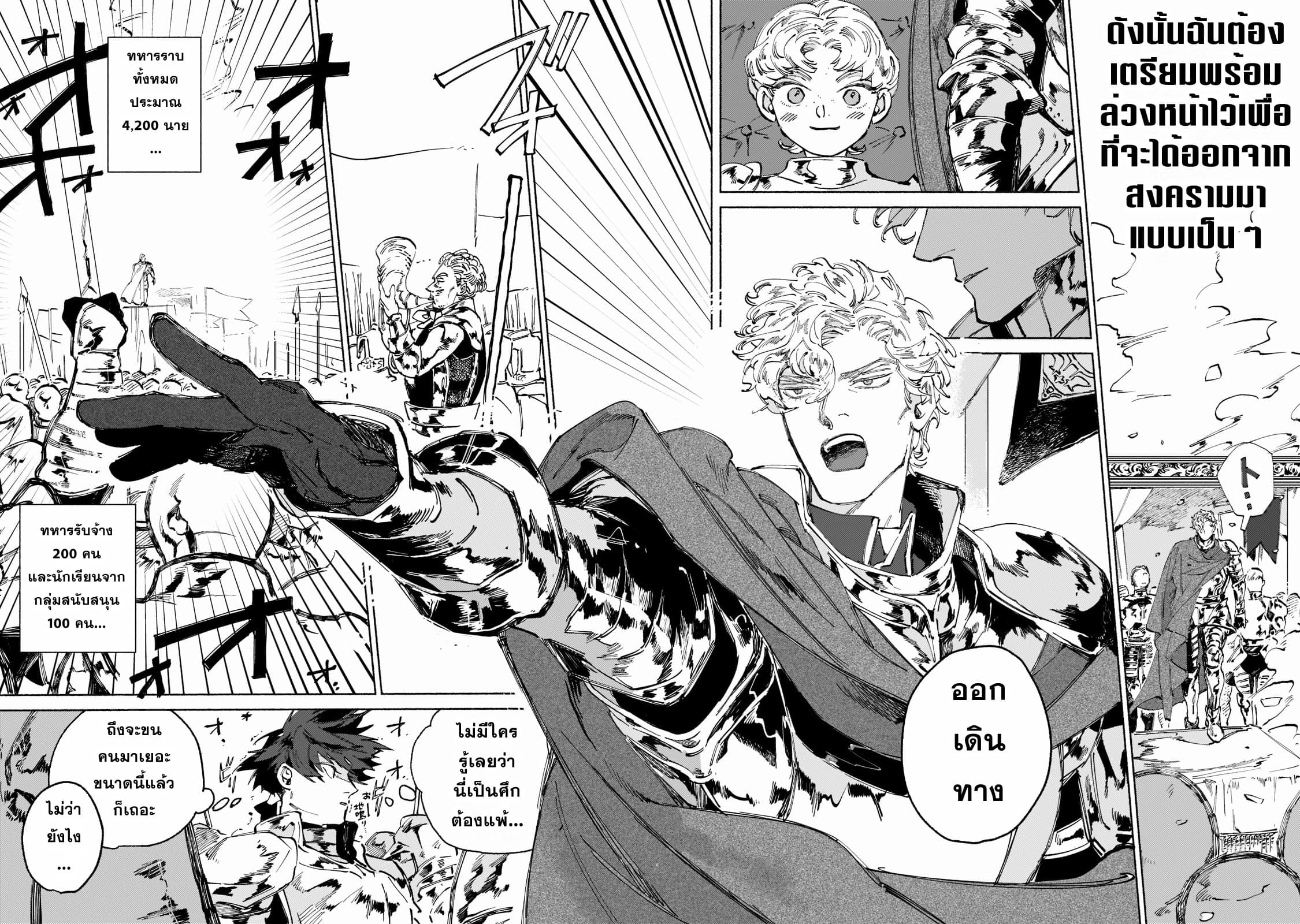 Maou to Yuusha no Tatakai no Ura de page 6