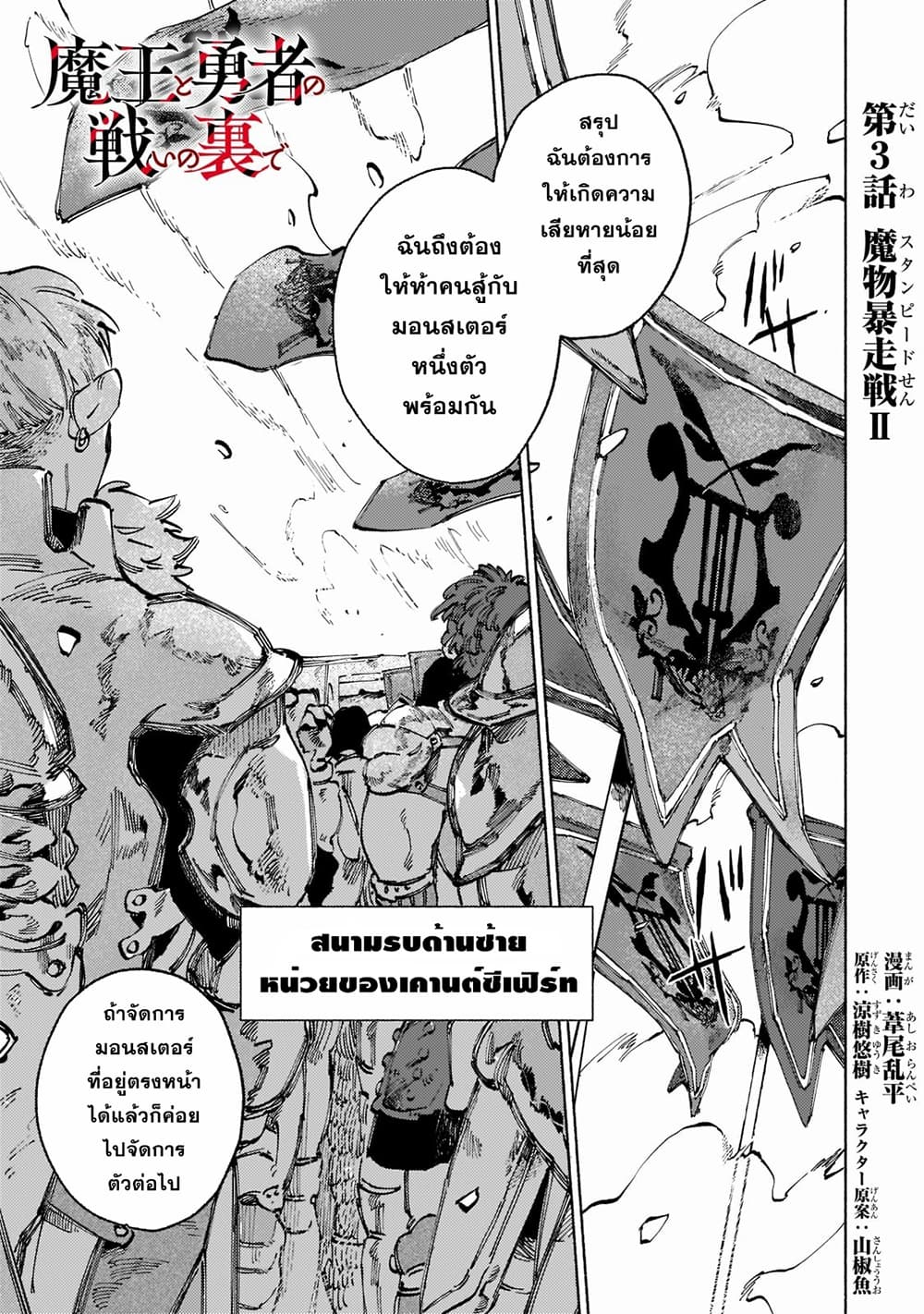 Maou to Yuusha no Tatakai no Ura de page 1