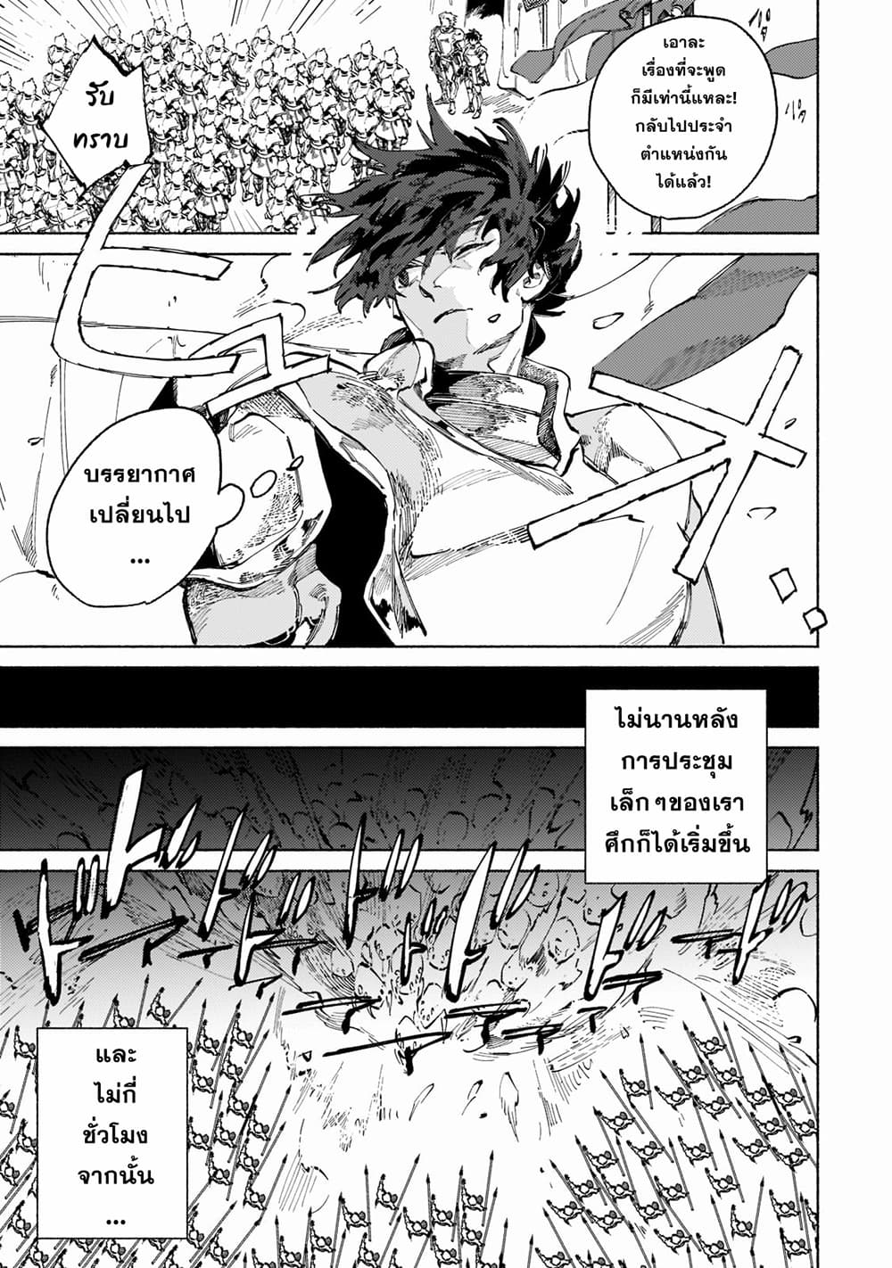 Maou to Yuusha no Tatakai no Ura de page 7