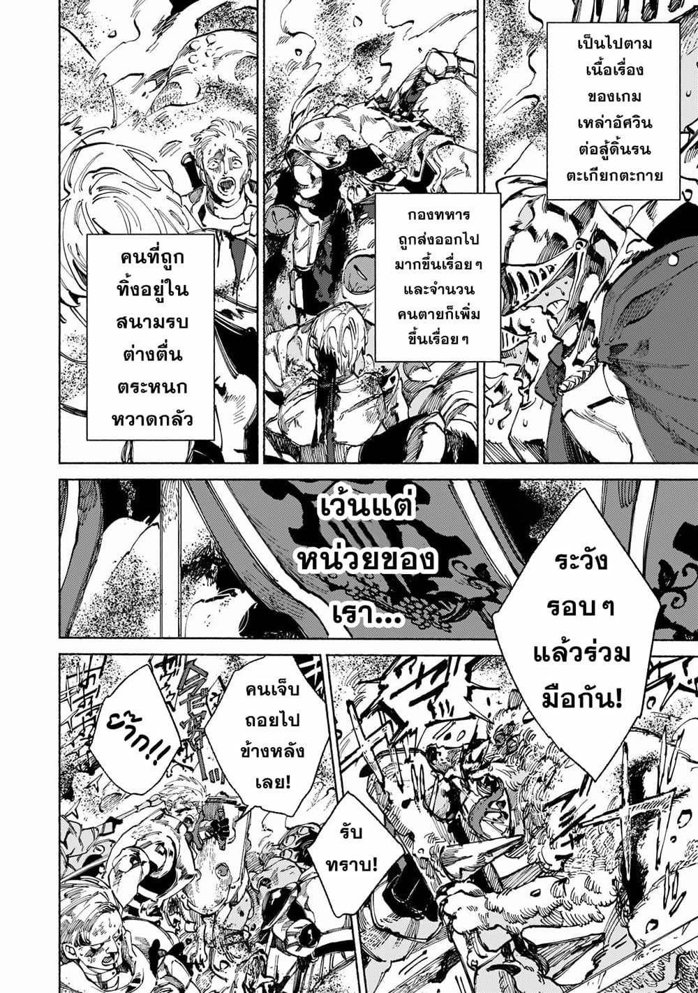 Maou to Yuusha no Tatakai no Ura de page 9