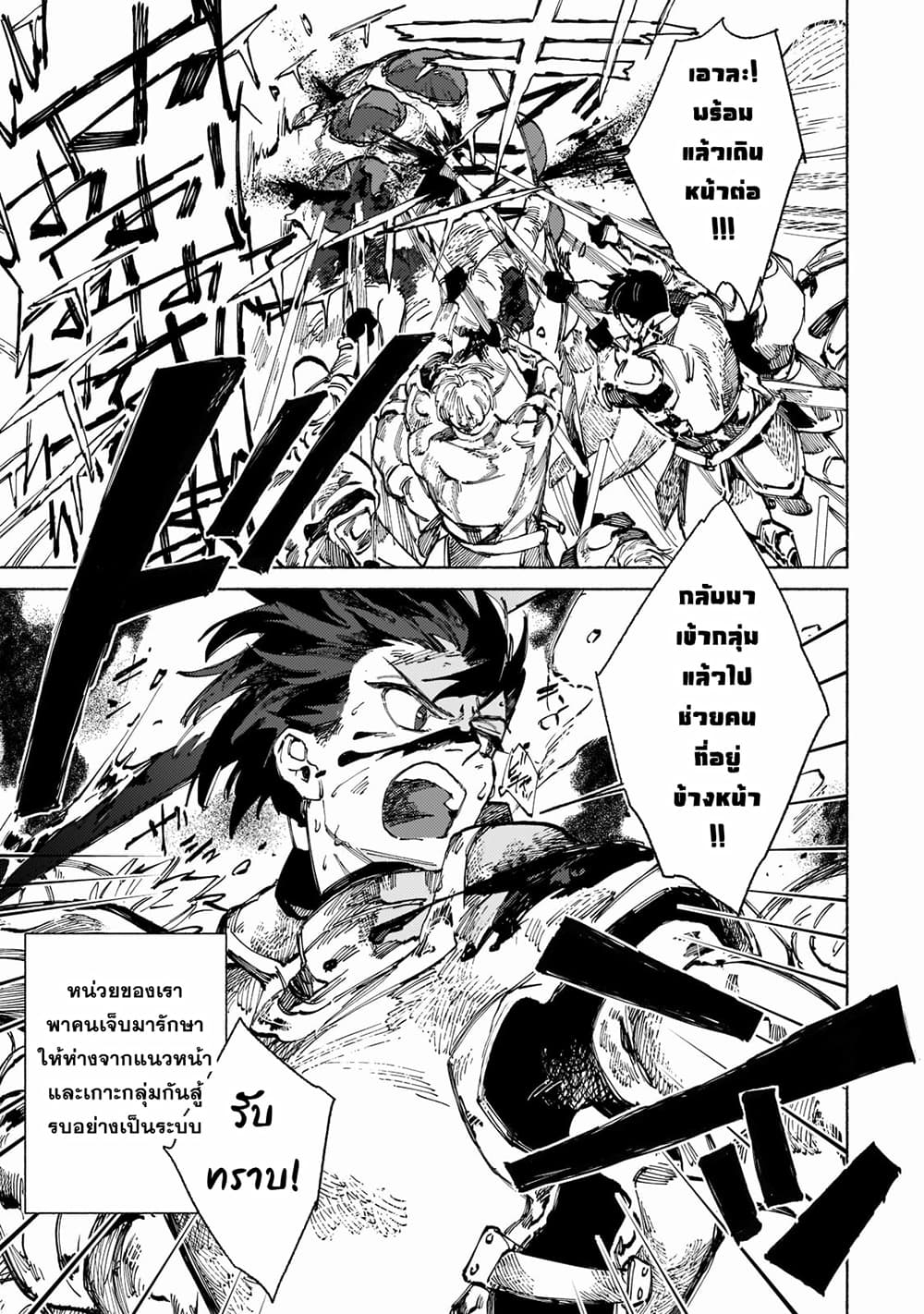 Maou to Yuusha no Tatakai no Ura de page 10