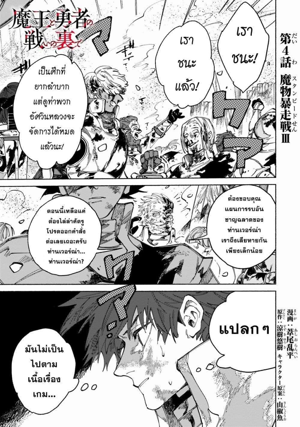 Maou to Yuusha no Tatakai no Ura de page 1