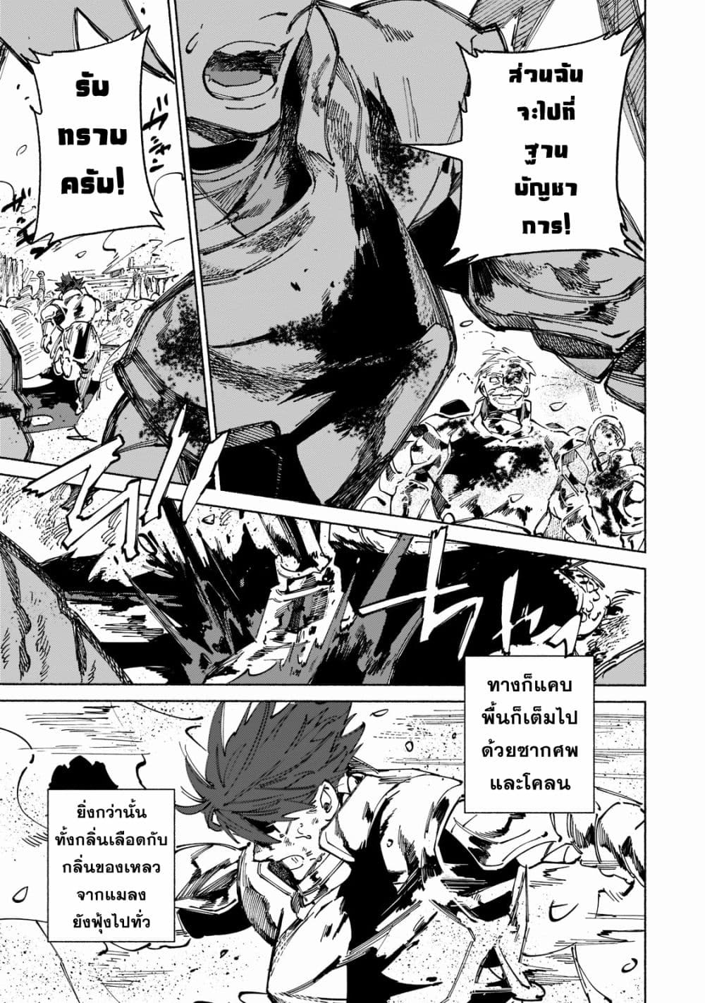 Maou to Yuusha no Tatakai no Ura de page 3