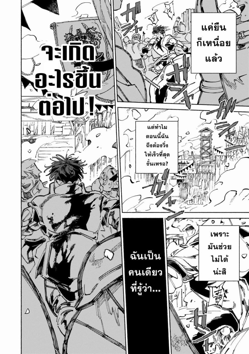 Maou to Yuusha no Tatakai no Ura de page 4