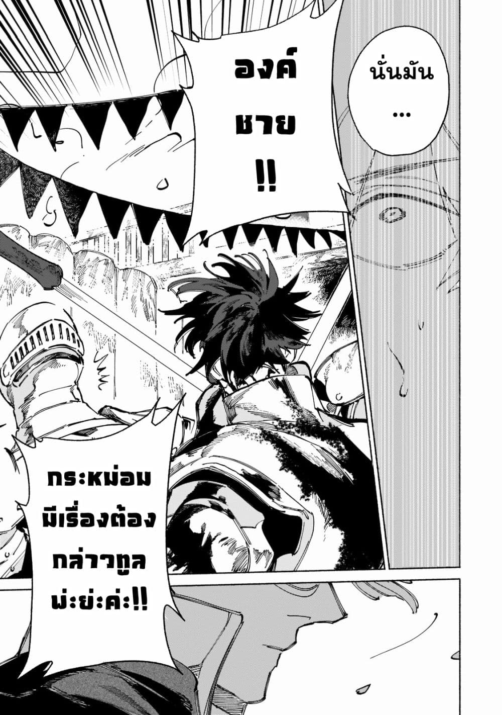 Maou to Yuusha no Tatakai no Ura de page 7