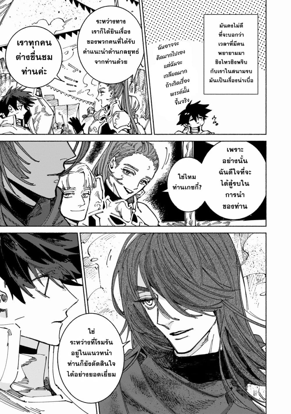 Maou to Yuusha no Tatakai no Ura de page 7