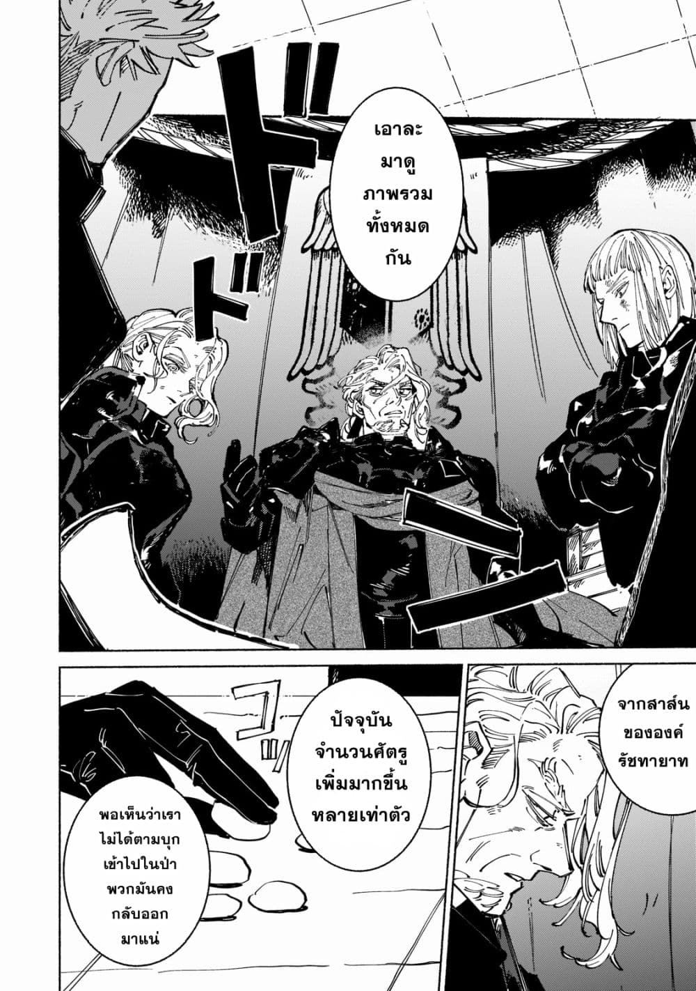 Maou to Yuusha no Tatakai no Ura de page 10