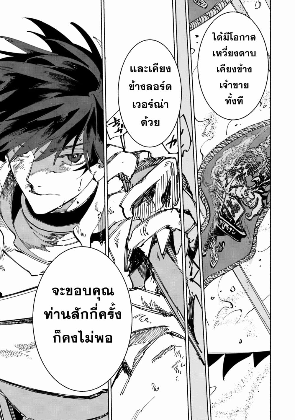 Maou to Yuusha no Tatakai no Ura de page 5