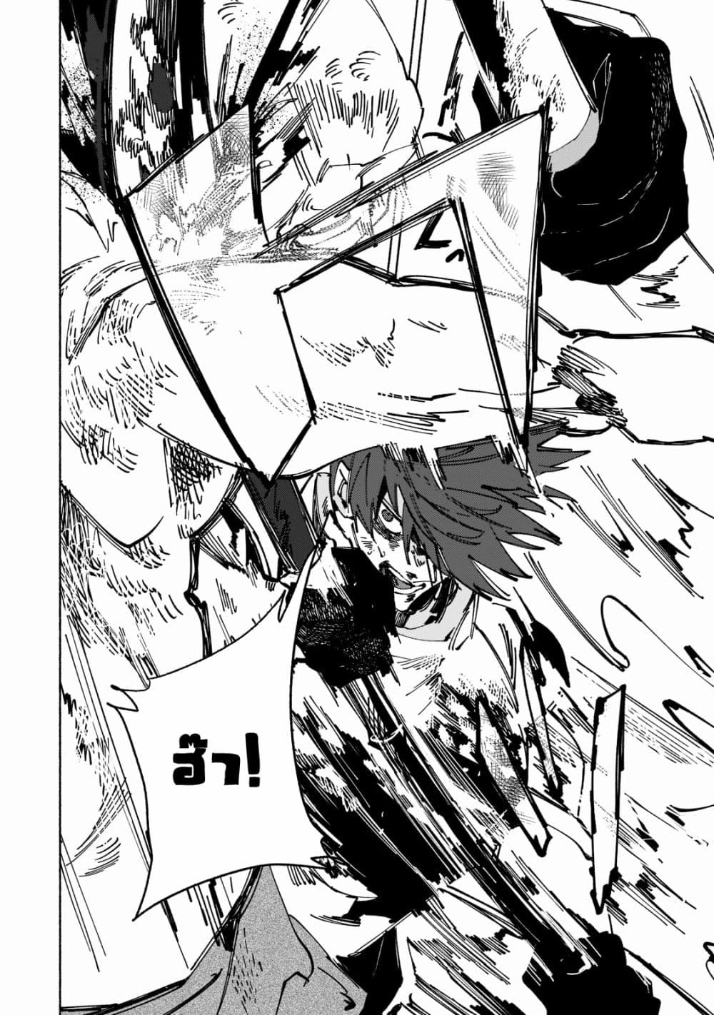 Maou to Yuusha no Tatakai no Ura de page 6