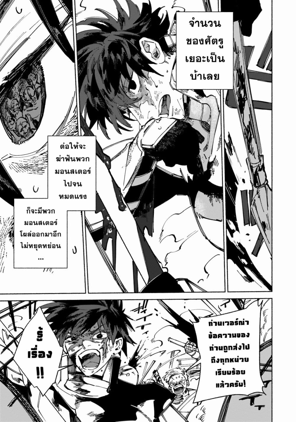 Maou to Yuusha no Tatakai no Ura de page 7