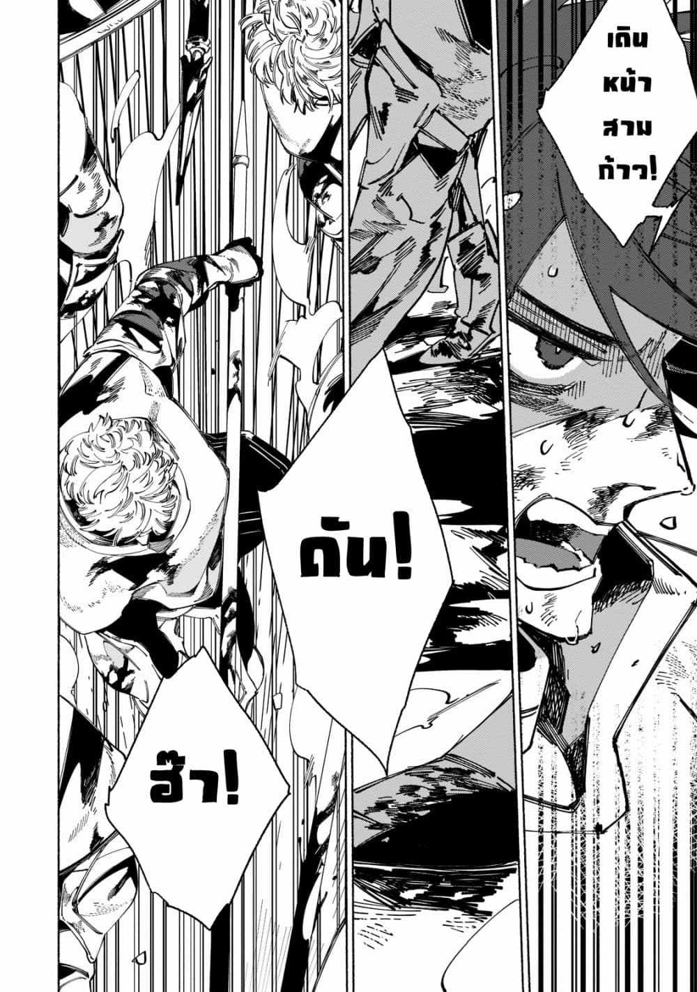 Maou to Yuusha no Tatakai no Ura de page 8
