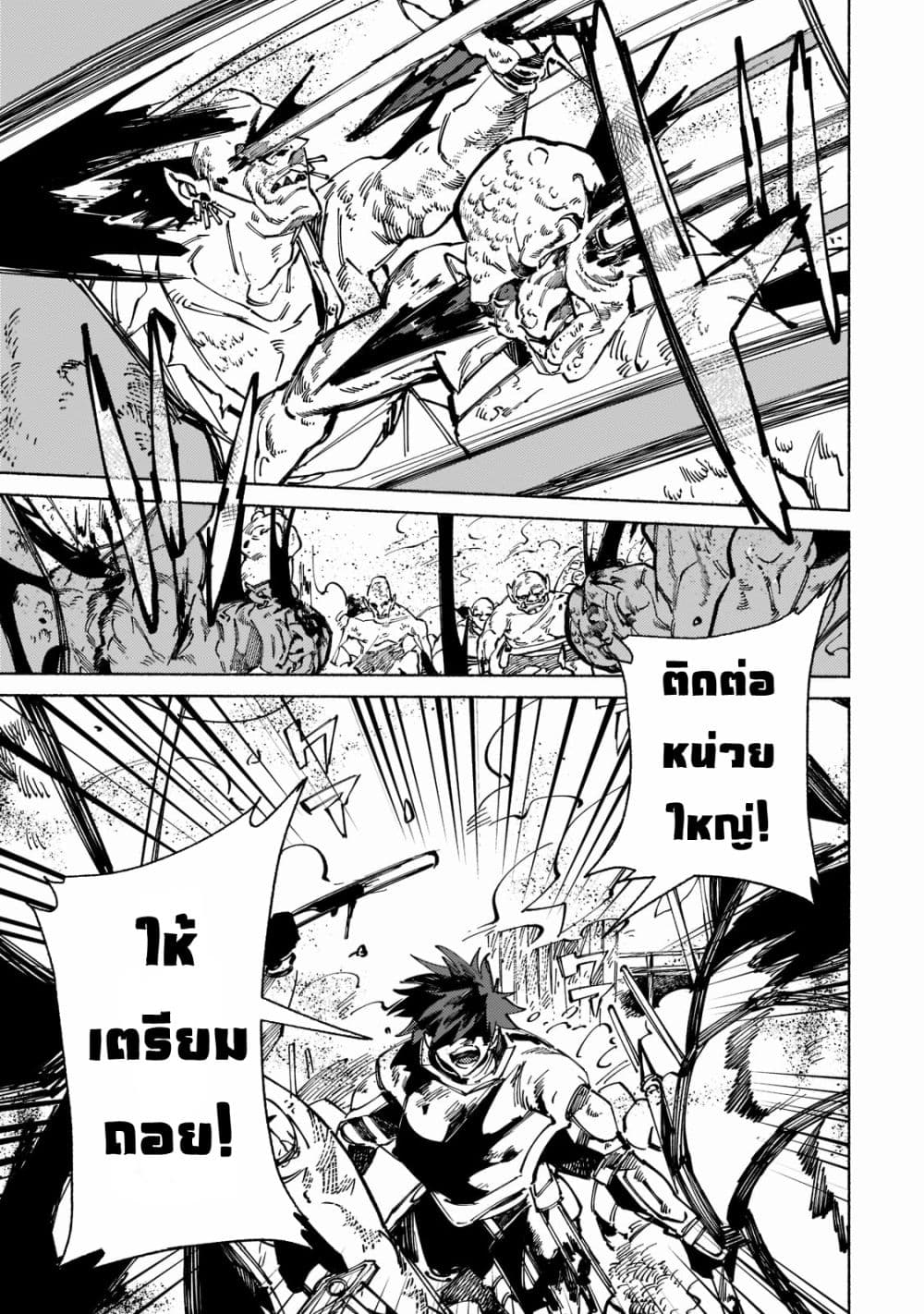 Maou to Yuusha no Tatakai no Ura de page 9
