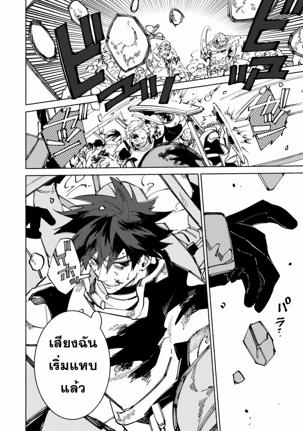 Maou to Yuusha no Tatakai no Ura de page 10
