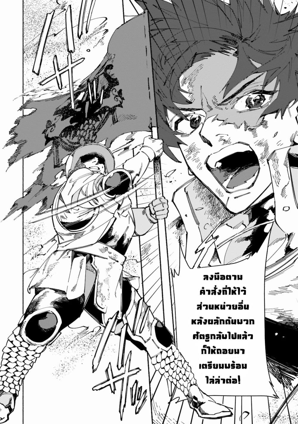 Maou to Yuusha no Tatakai no Ura de page 2