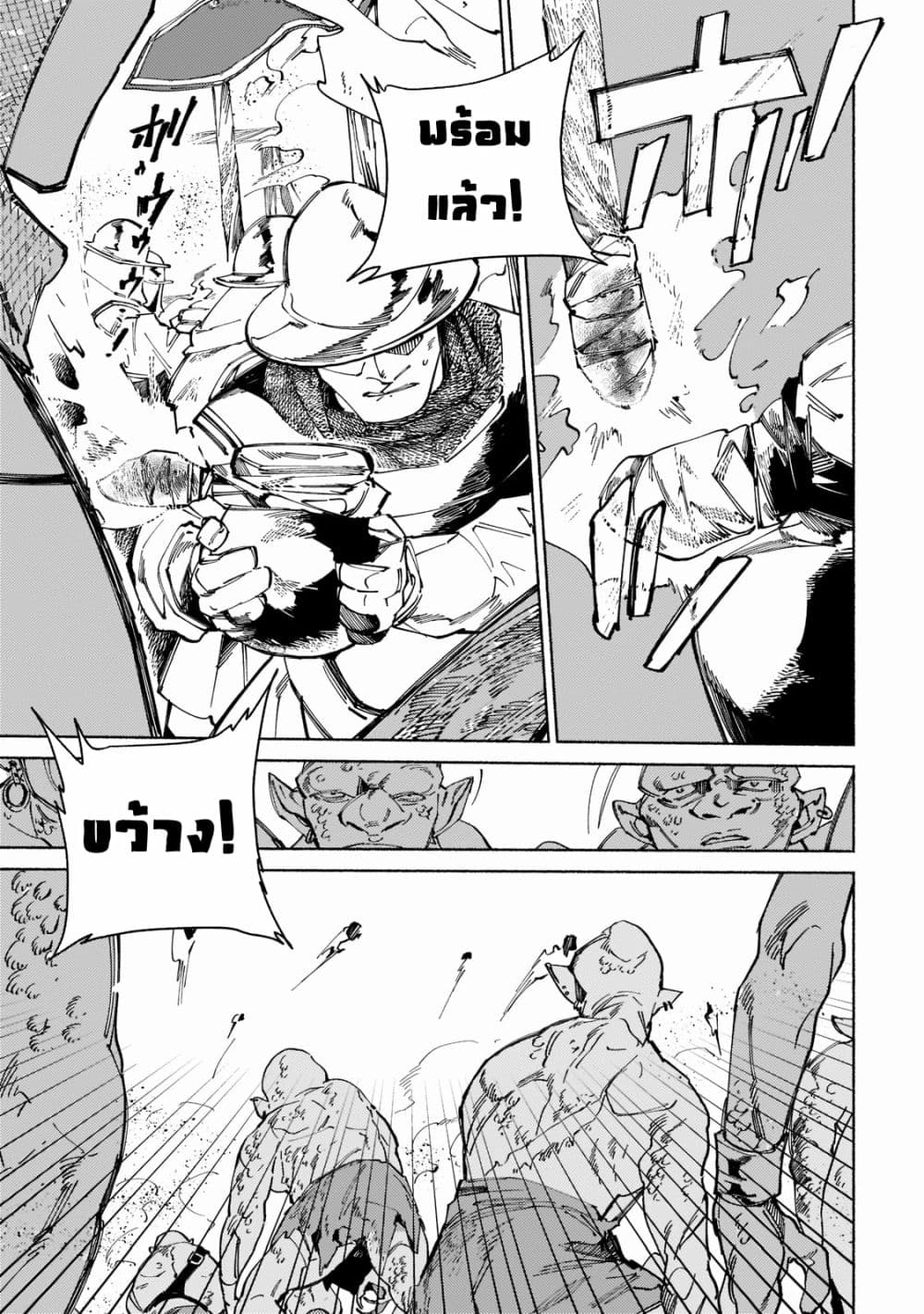 Maou to Yuusha no Tatakai no Ura de page 3