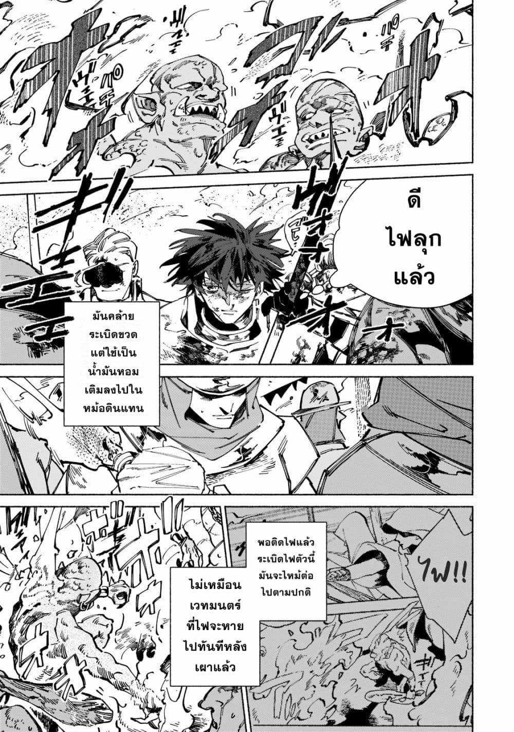 Maou to Yuusha no Tatakai no Ura de page 5